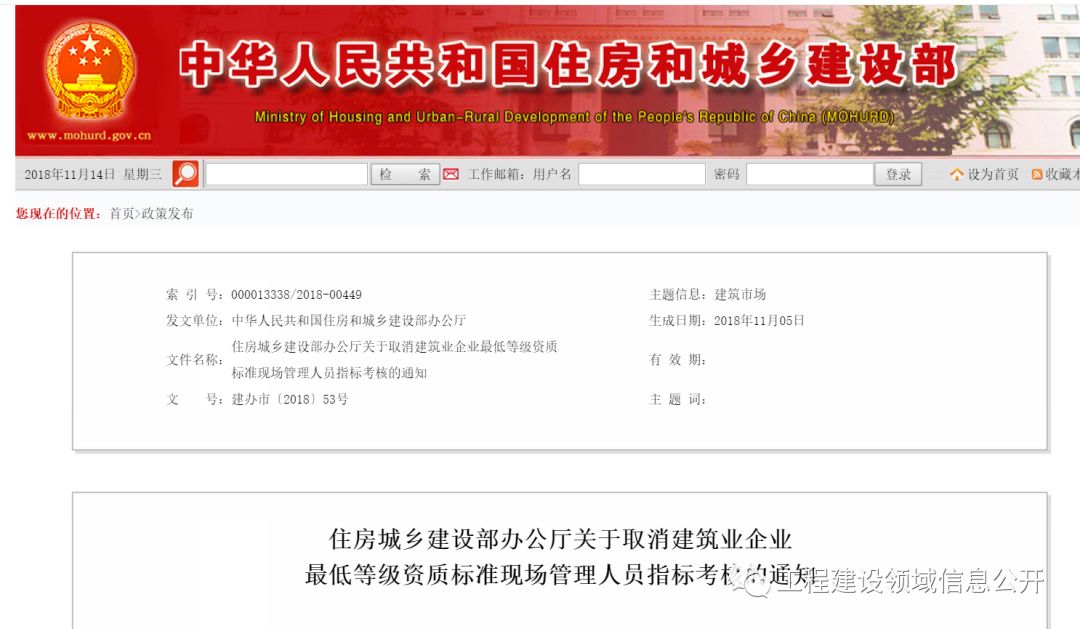 全國八大員哭了！新資質(zhì)標準發(fā)布！